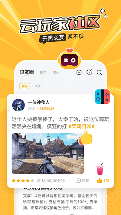 菜机免费版4