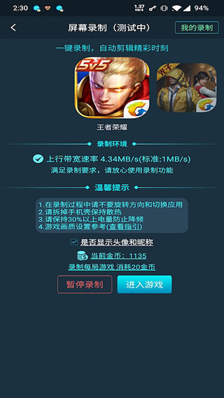 腾讯加速器2
