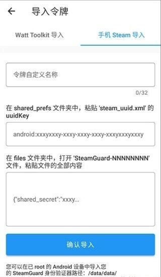 watt toolkit手机版图1