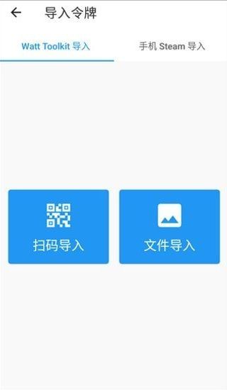 watt toolkit手机版图4