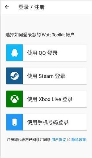 watt toolkit手机版图5