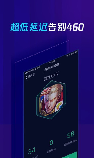 腾讯加速器图1