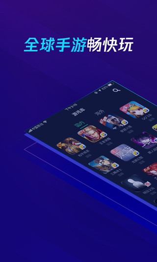 腾讯加速器图4