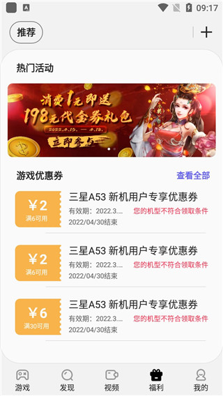 三星中心app图3