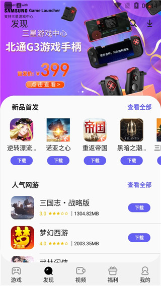 三星中心app图4