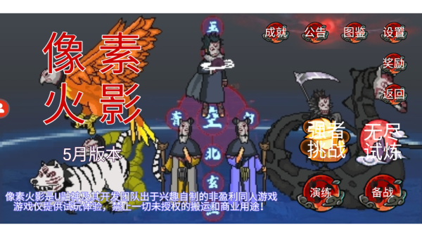 像素火影u鼬神最新版本2025图2