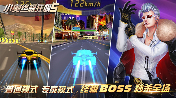 小奥终极狂飙5图4