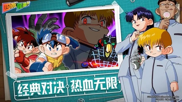 四驱兄弟中文版图1