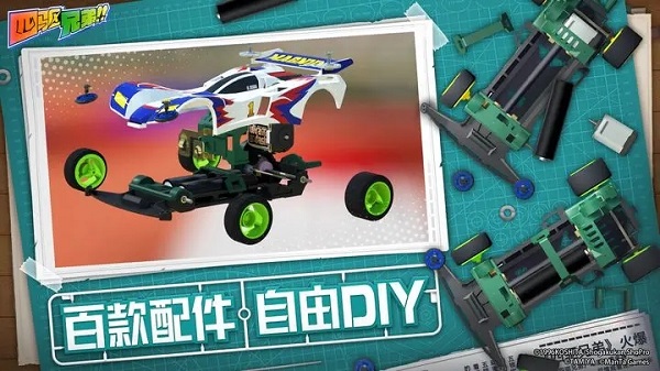 四驱兄弟中文版图2