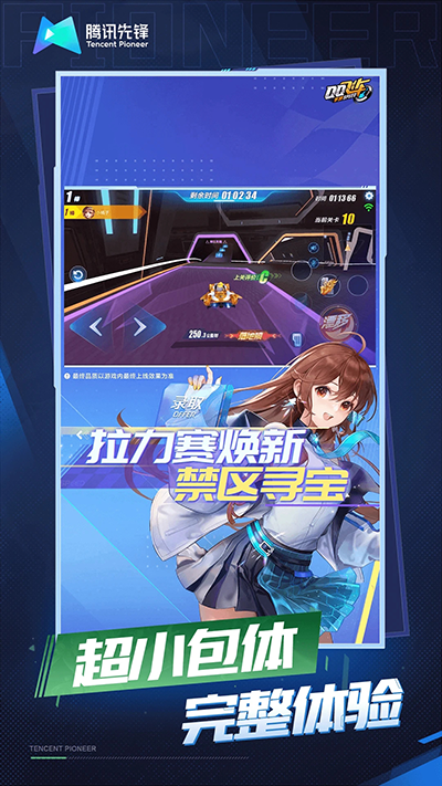 QQ飞车云图1