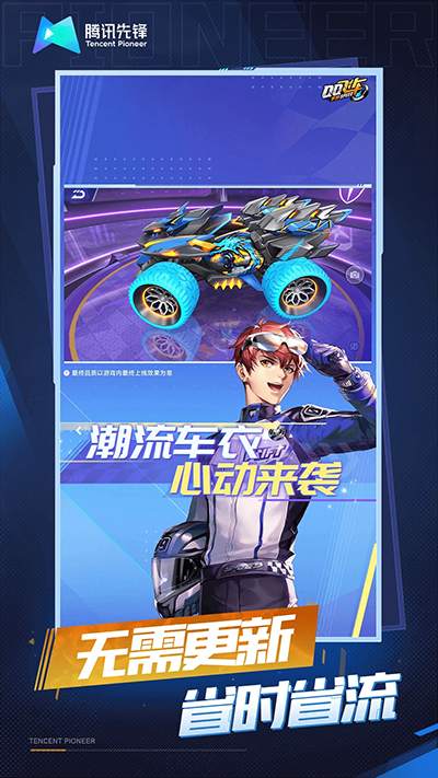 QQ飞车云图2