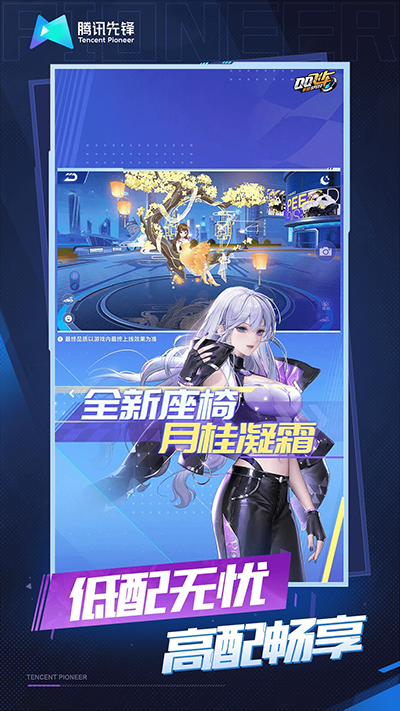 QQ飞车云图3