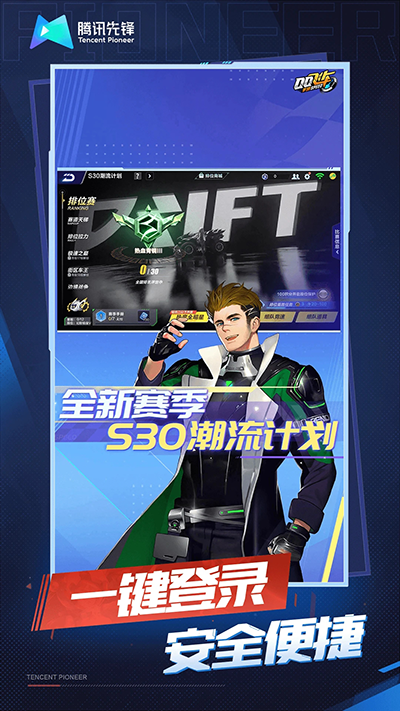QQ飞车云图4