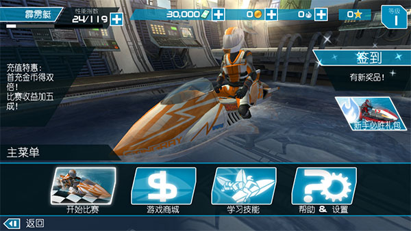 激流快艇2最新版本图3