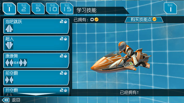 激流快艇2最新版本图4