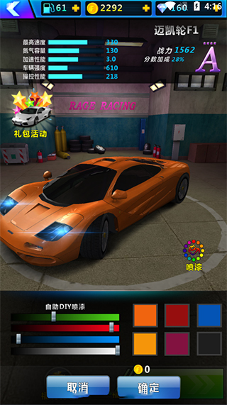 狂怒飞车图3