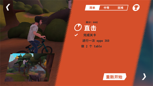 开路先锋中文版图4