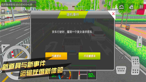 卡车货运模拟器最新版图1
