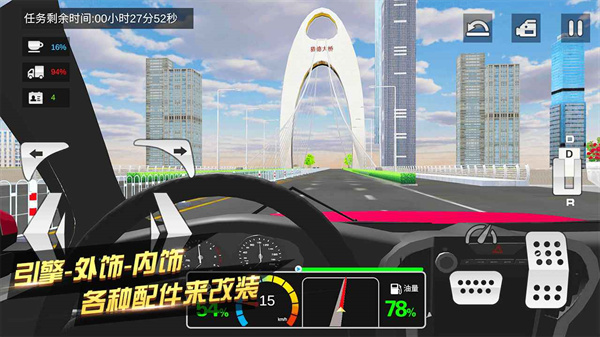 卡车货运模拟器最新版图2
