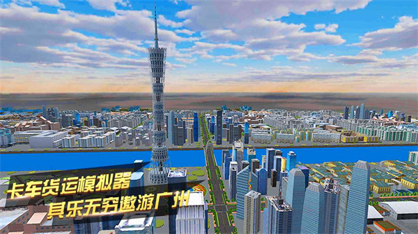 卡车货运模拟器最新版图3