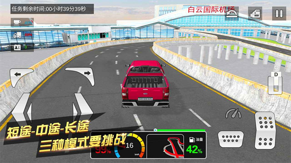 卡车货运模拟器最新版图4