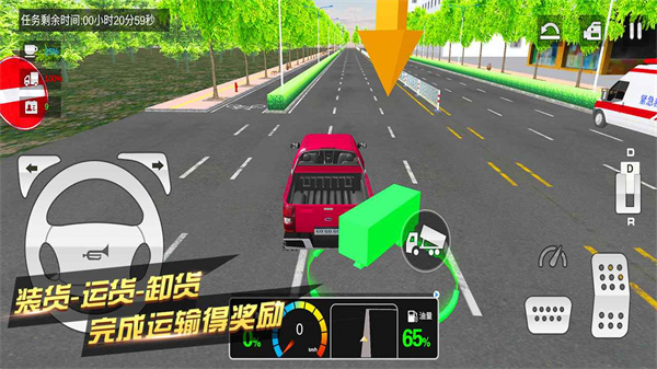 卡车货运模拟器最新版图5