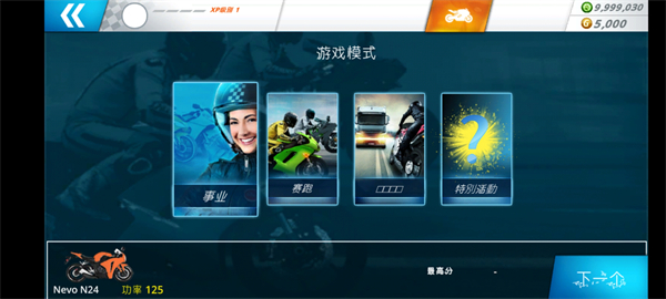 机车之旅2025最新版(Motor Tour)图3