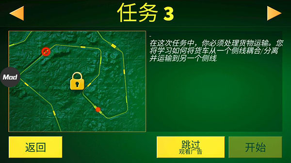 电动火车模拟器解锁全部车辆版图3