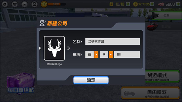 中卡之星遨游模拟器图3