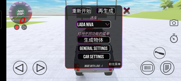 俄罗斯汽车碰撞测试模拟器2图1