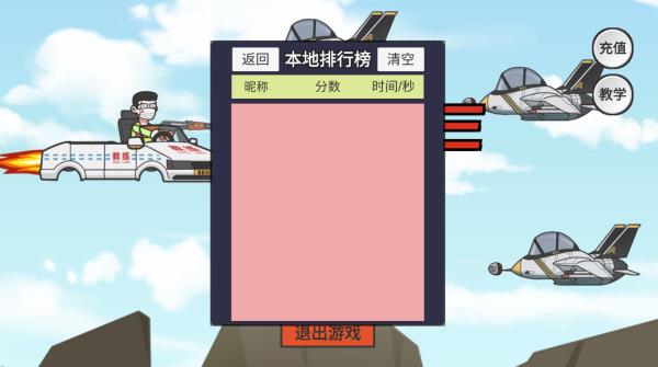 王牌科目三图3