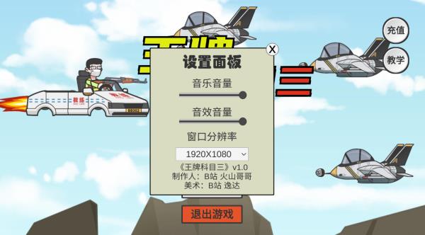 王牌科目三图4