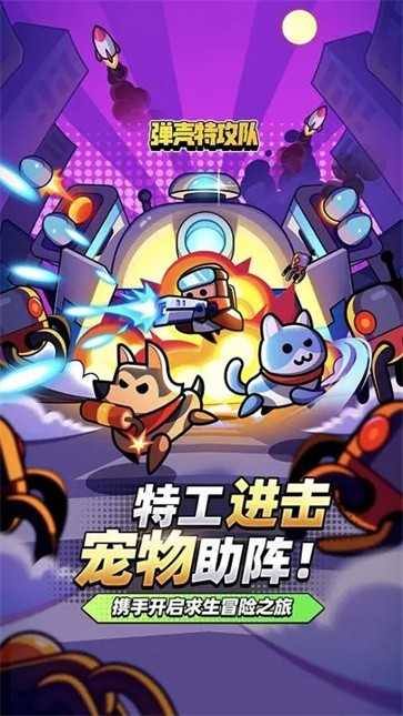 彈殼特攻隊無限鉆石版圖3