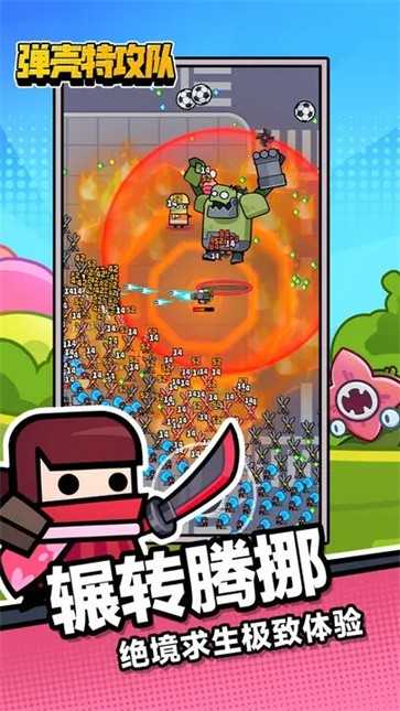 彈殼特攻隊無限鉆石版圖4