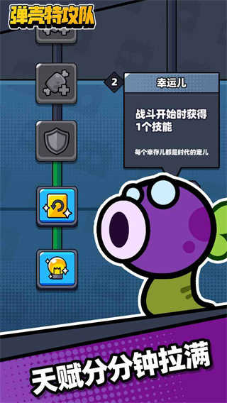 彈殼特攻隊無限內(nèi)購圖1