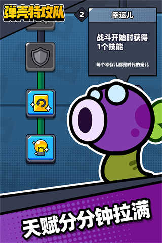 彈殼特攻隊(duì)國際服圖2