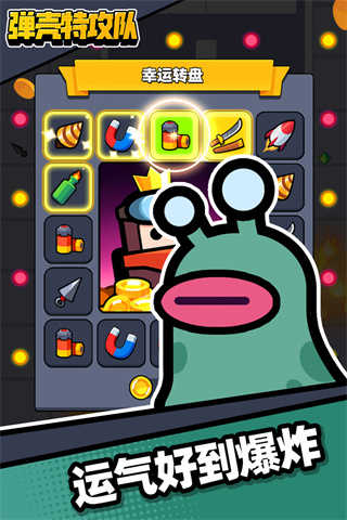 彈殼特攻隊(duì)國際服圖3