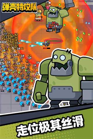 彈殼特攻隊(duì)國際服圖4
