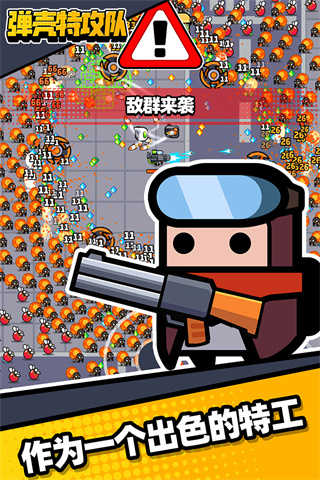 彈殼特攻隊(duì)國際服圖5