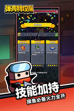 彈殼特攻隊(duì)內(nèi)購(gòu)免費(fèi)版圖1