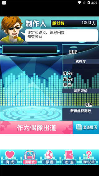 育成偶像之卵圖3