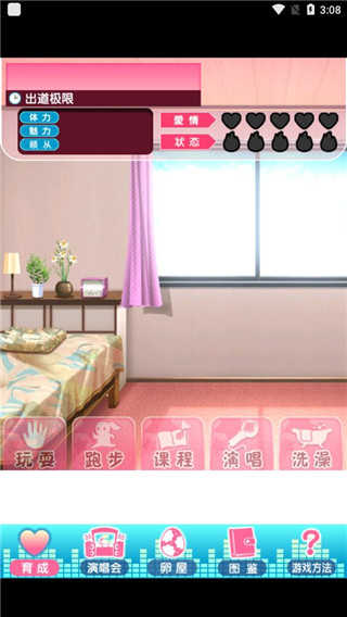 育成偶像之卵圖4