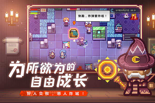 伊洛納單機版圖5
