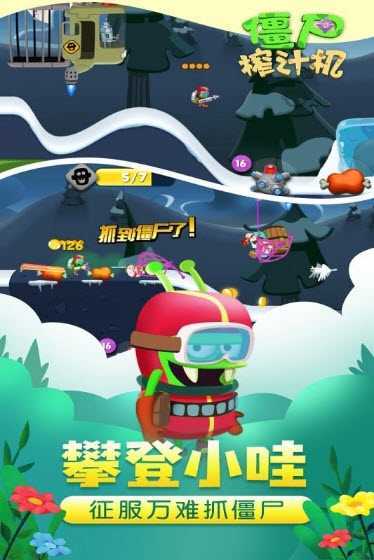 僵尸榨汁機(jī)假日版圖2