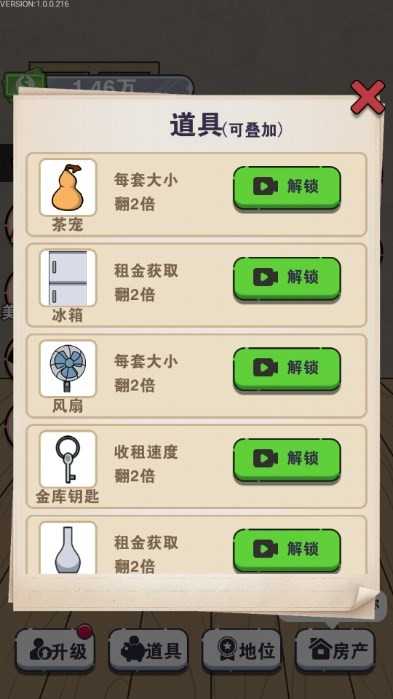 贅婿的逆襲圖2