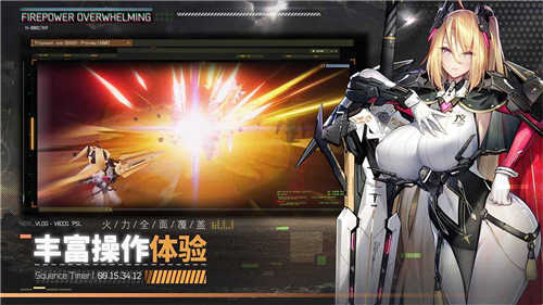 交錯(cuò)戰(zhàn)線圖3