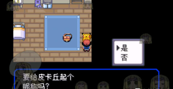 口袋妖怪究極綠寶石小智版圖2