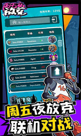 周五夜放克聯(lián)機(jī)版圖1