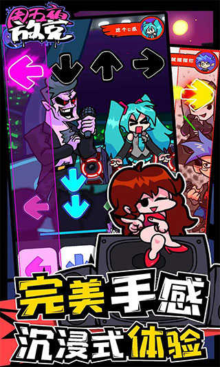 周五夜放克聯(lián)機(jī)版圖2