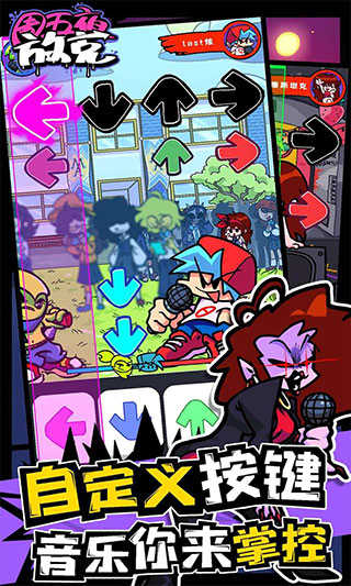 周五夜放克聯(lián)機(jī)版圖3